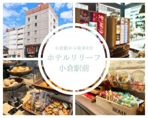 HOTEL RELIEF Kokura Station